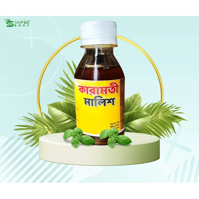 কারামতী মালিশ – Karamati Malish -  ছোট ফাইল