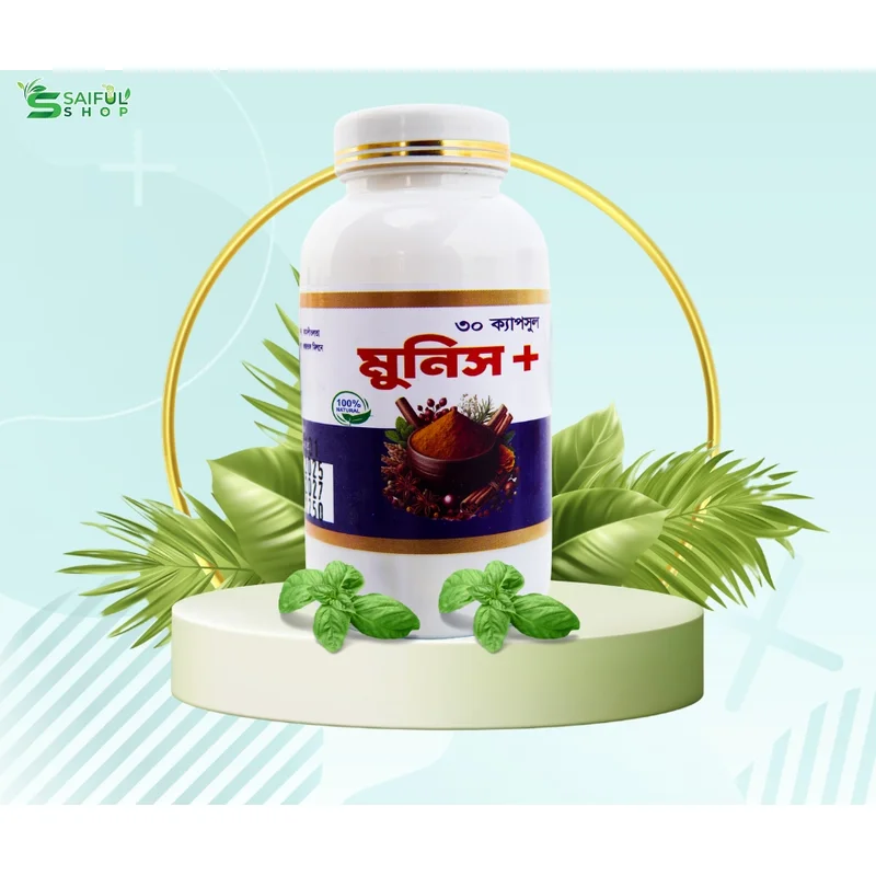 মুনিস প্লাস ক্যাপসুল - Munish Plus Capsule - ৩০ পিস