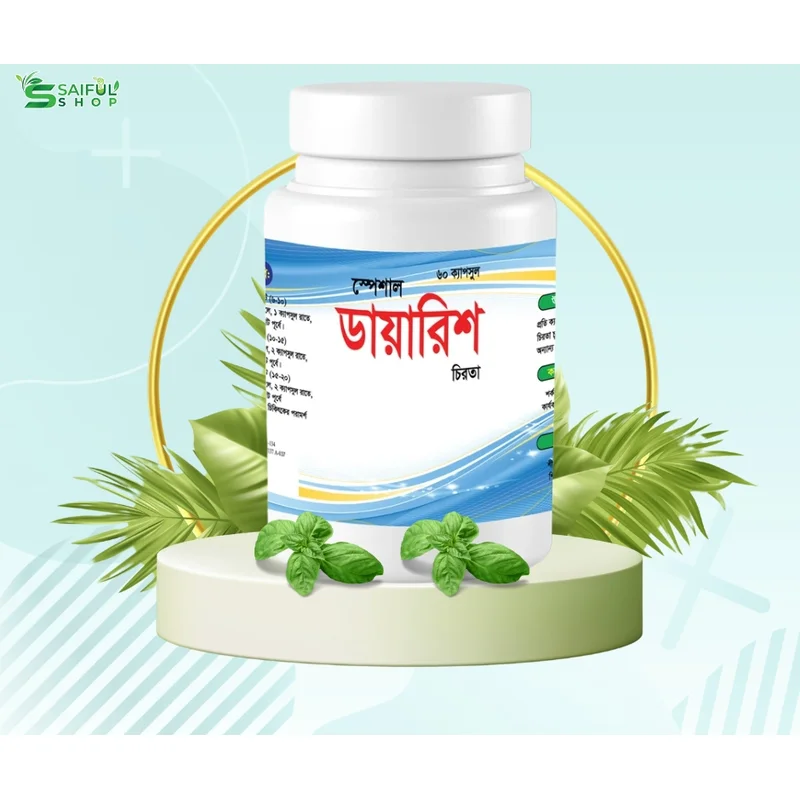 ডায়ারিস ক্যাপস্যুল ।। Dayaris cap