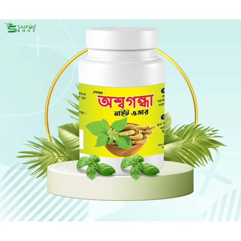 অশ্বগন্ধা (নাইট ওভার) – Ashwagandha Night Over (15p)