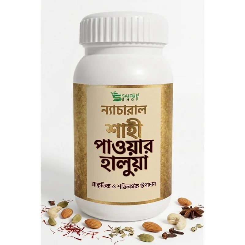 ন্যাচারাল শাহী হালুয়া - Natural Shahi Halwa
